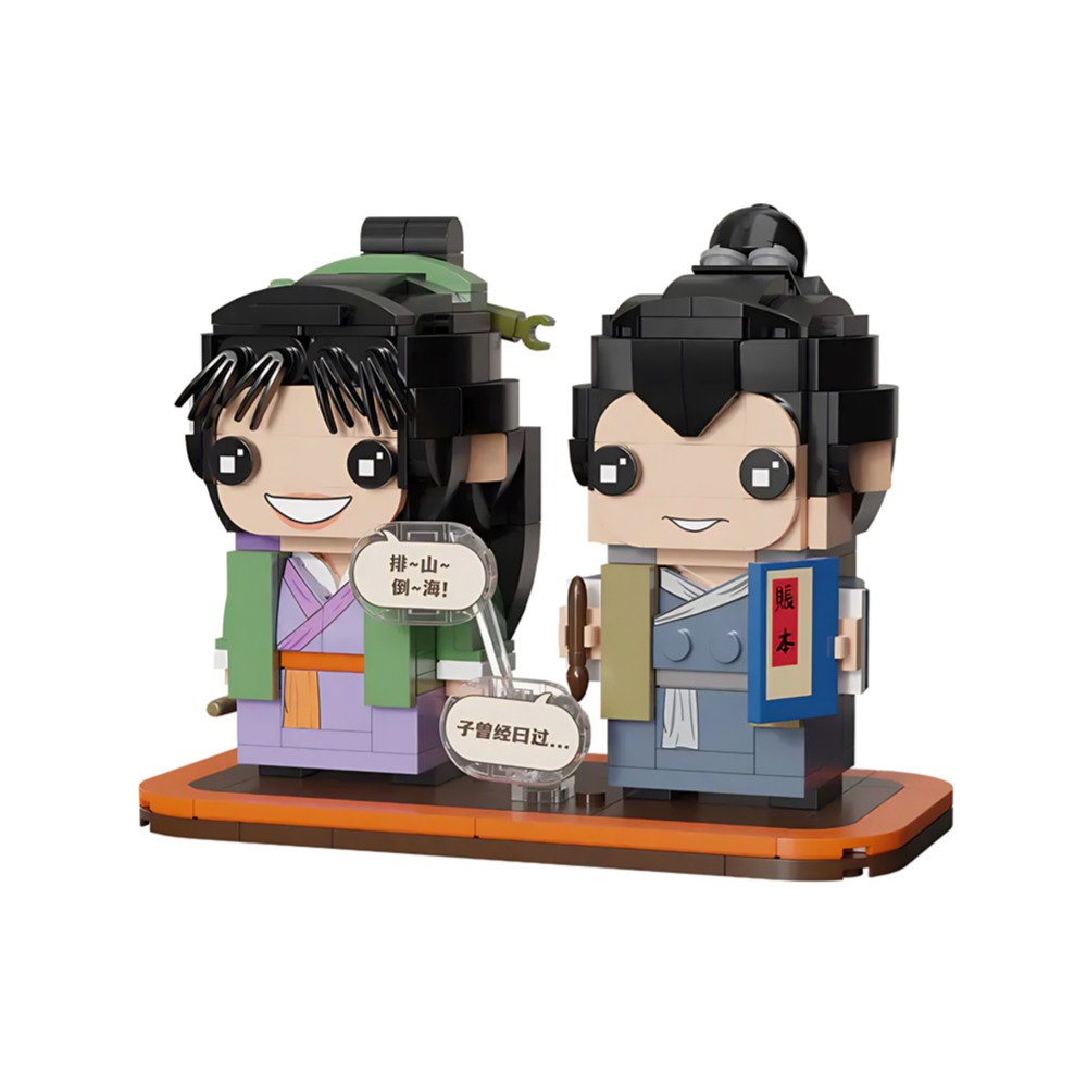 Guo Furong & Lv Qinghou